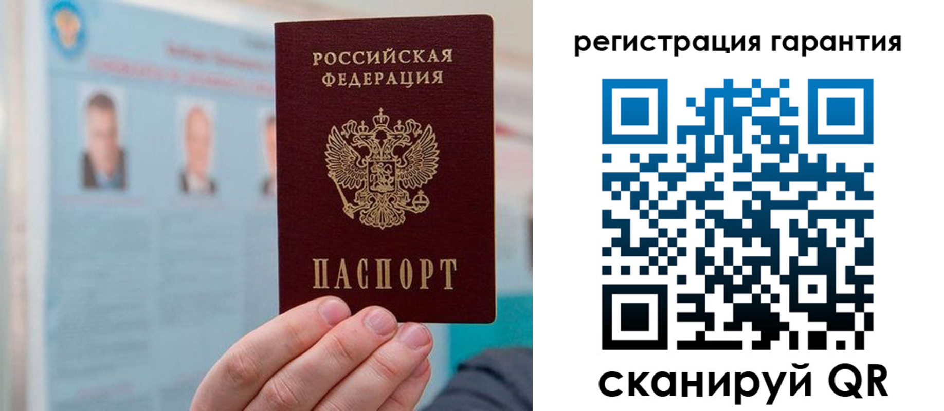 временная регистрация в квартире в Пласте