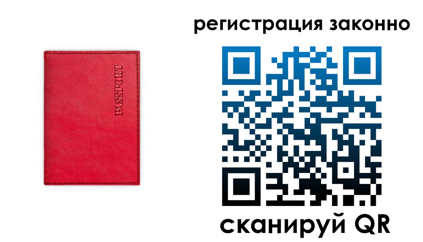 временная регистрация госуслуги в Пласте