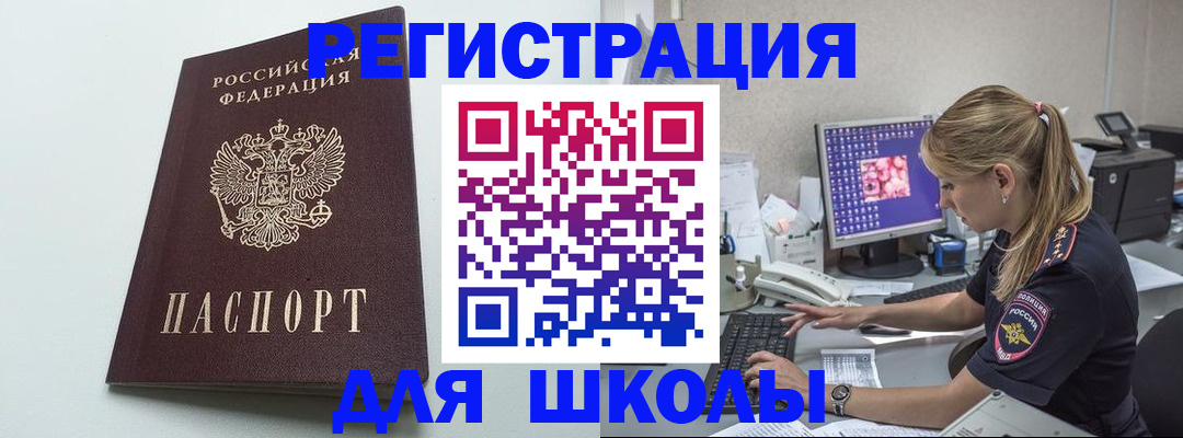 временная регистрация адрес в Пласте