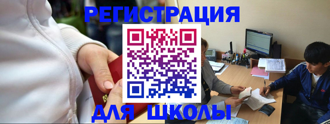 временная регистрация в квартире в Пласте